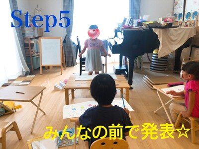 賑やかＳｔｅｐ５♪