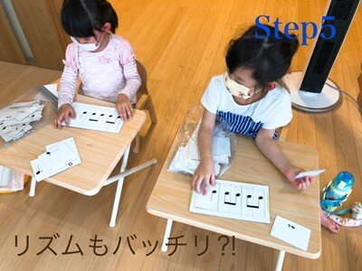 Ｓｔｅｐ５のリズムワーク