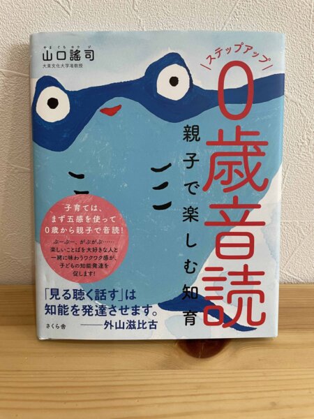 オノマトペを楽しく学べる絵本のご紹介(^^♪　2021.6.25