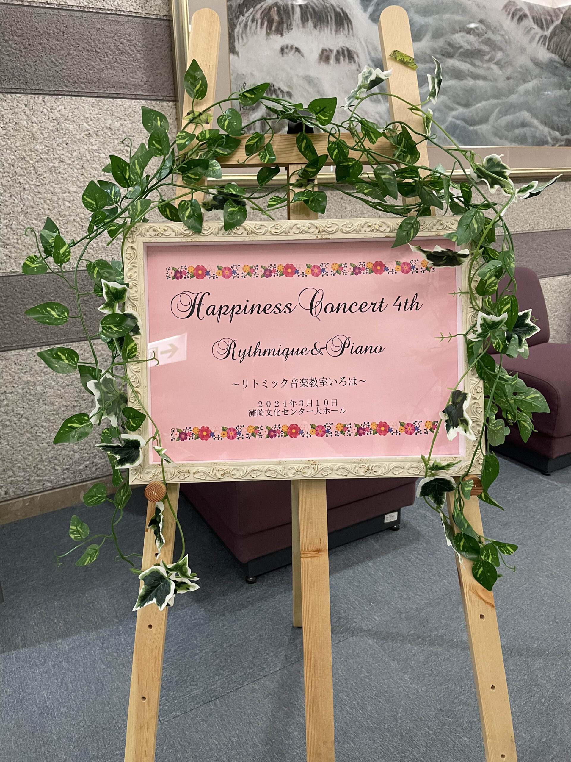 第4回Happiness Concertレポート①